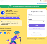 В Курской области появилось 5 новых Земских учителей 